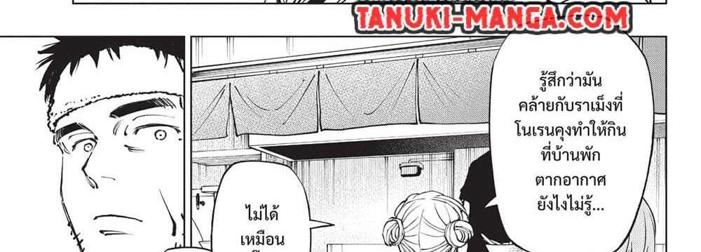 Kill Blue แปลไทย