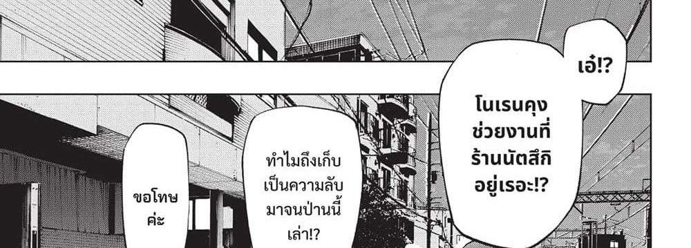 Kill Blue แปลไทย