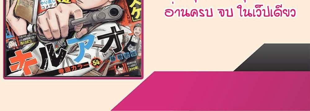 Kill Blue แปลไทย