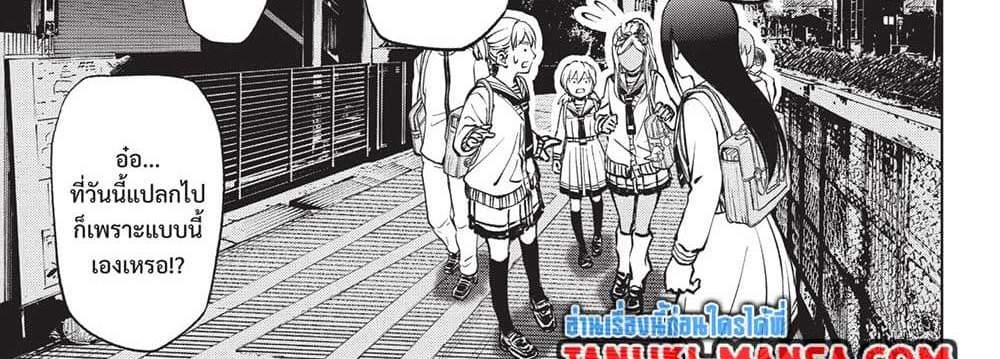 Kill Blue แปลไทย