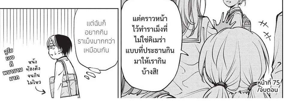 Kill Blue แปลไทย