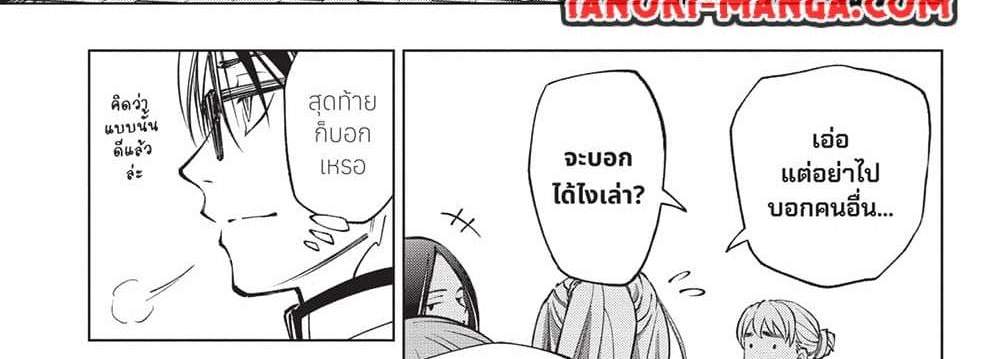 Kill Blue แปลไทย