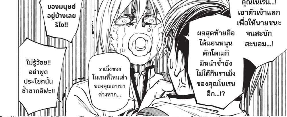 Kill Blue แปลไทย