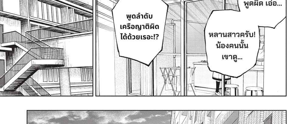Kill Blue แปลไทย