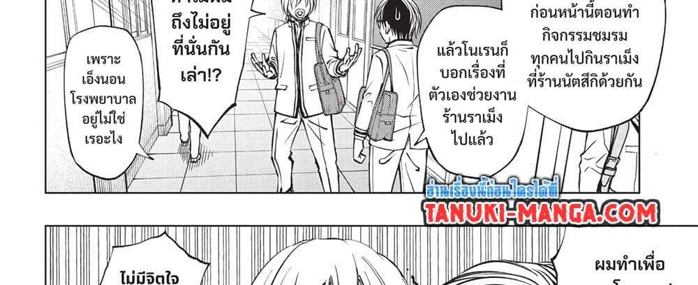 Kill Blue แปลไทย