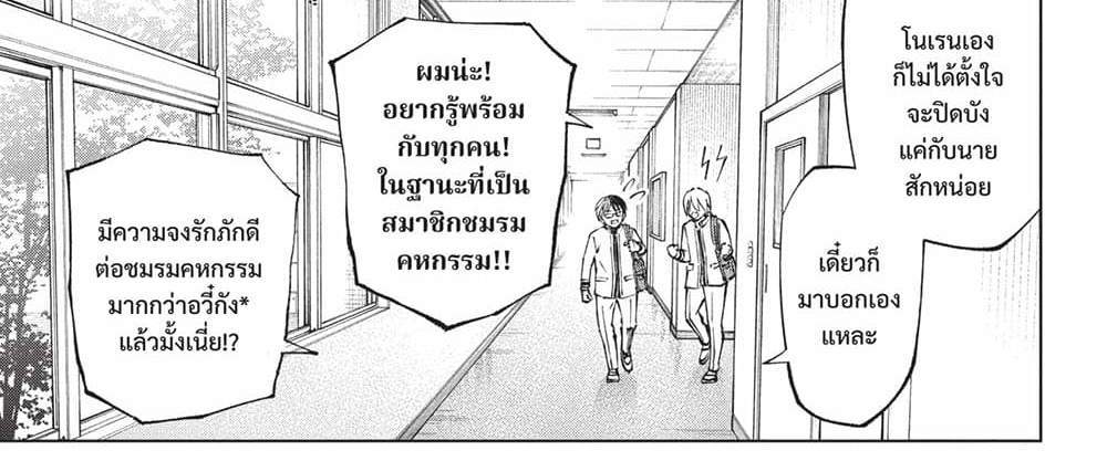 Kill Blue แปลไทย