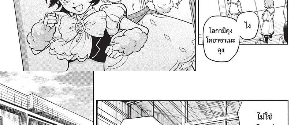 Kill Blue แปลไทย