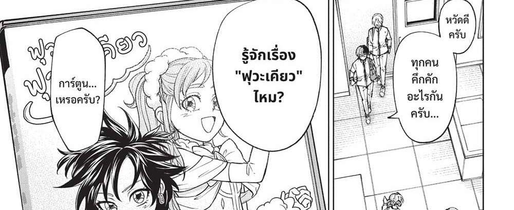 Kill Blue แปลไทย