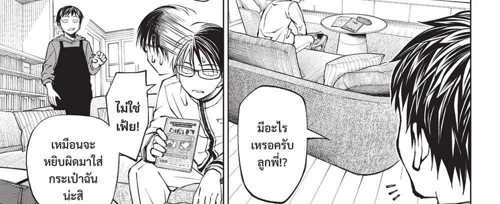 Kill Blue แปลไทย