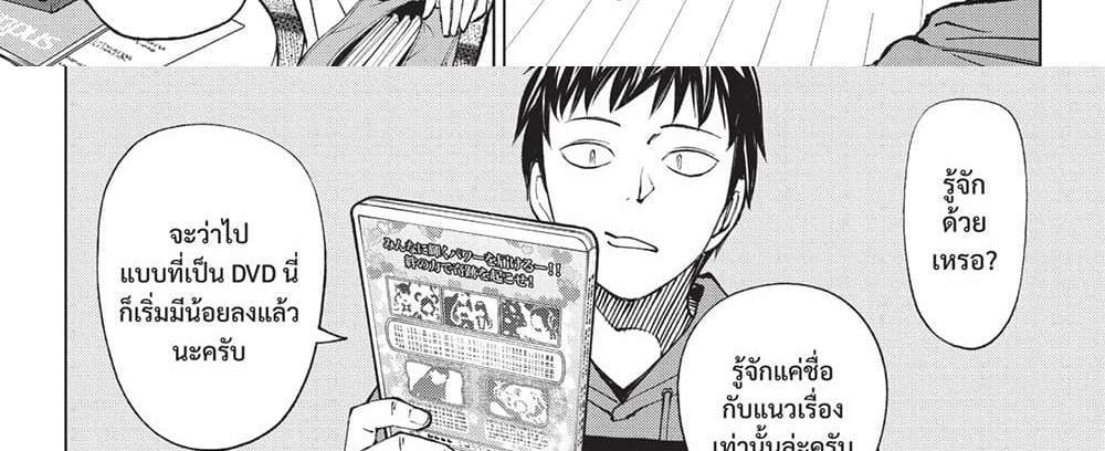 Kill Blue แปลไทย