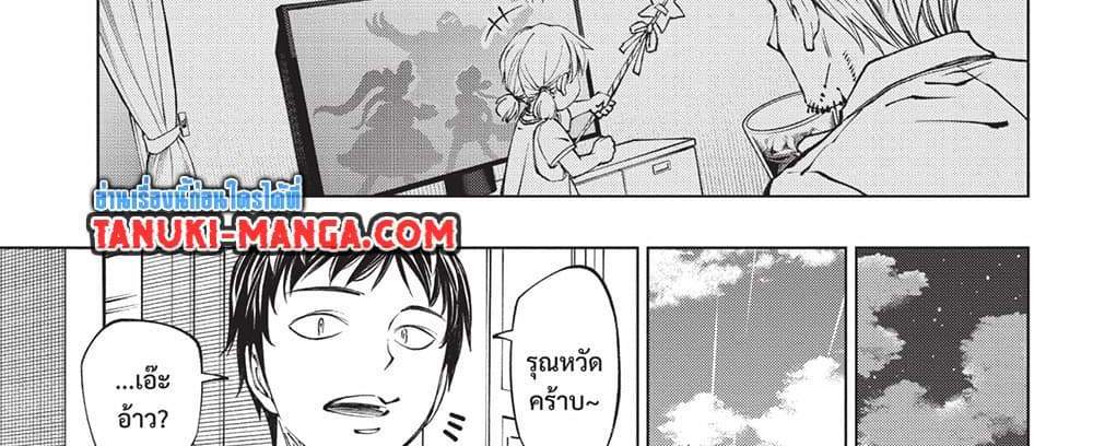Kill Blue แปลไทย
