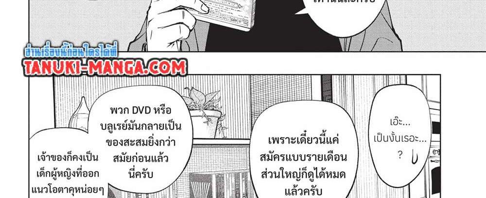 Kill Blue แปลไทย