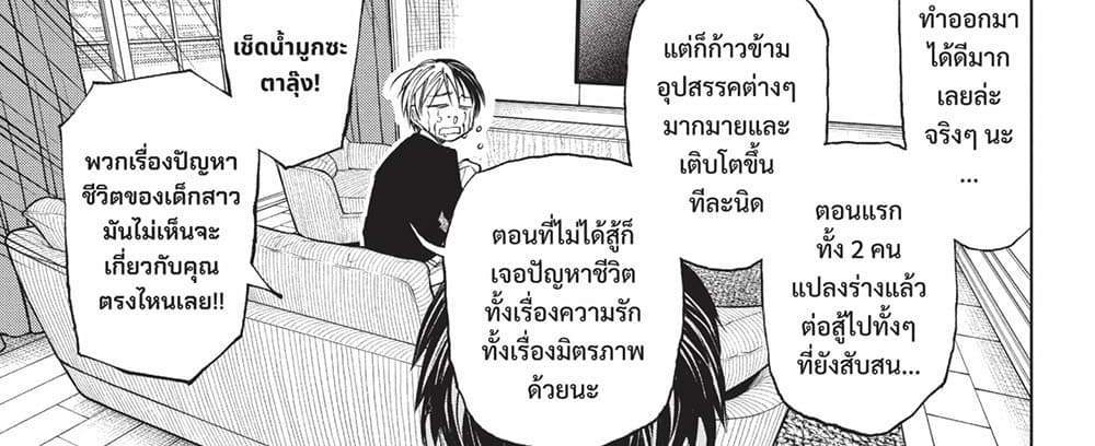 Kill Blue แปลไทย