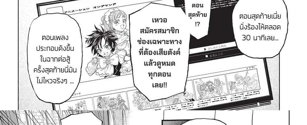 Kill Blue แปลไทย