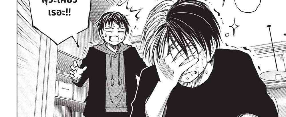Kill Blue แปลไทย