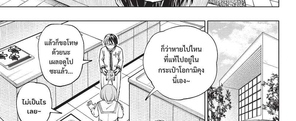 Kill Blue แปลไทย