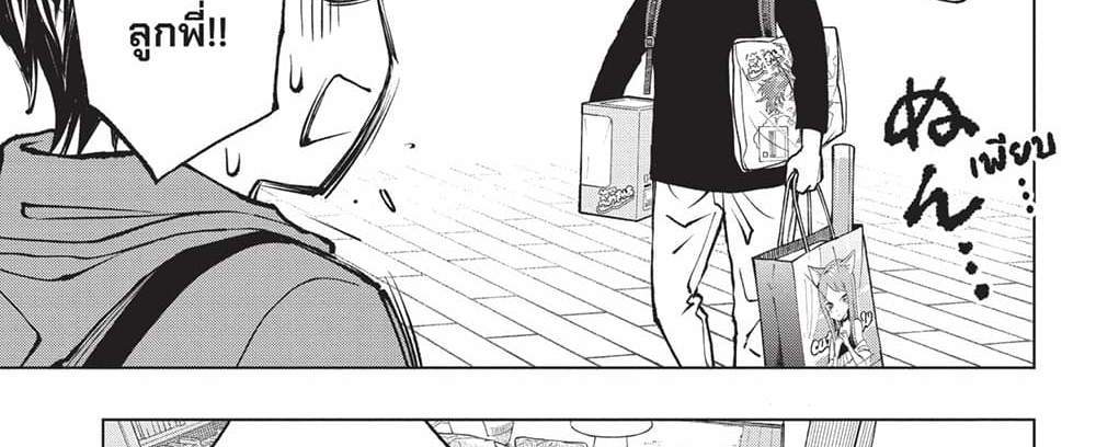 Kill Blue แปลไทย