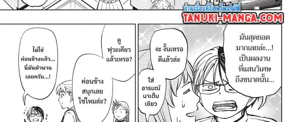 Kill Blue แปลไทย