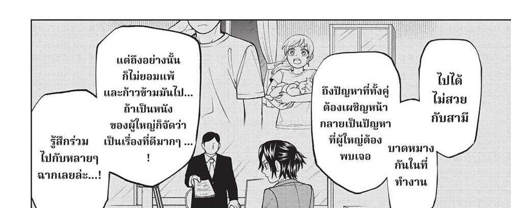 Kill Blue แปลไทย