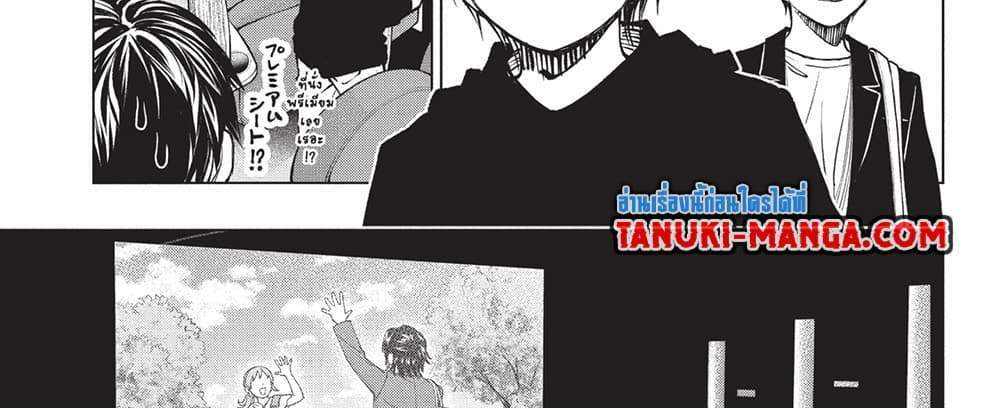 Kill Blue แปลไทย