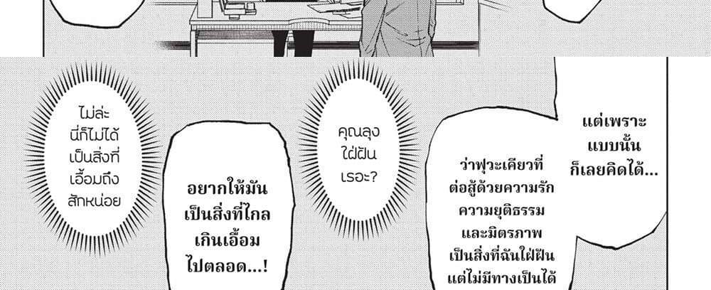 Kill Blue แปลไทย