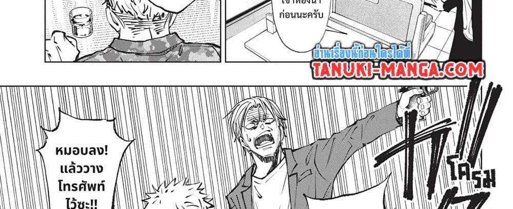 Kill Blue แปลไทย