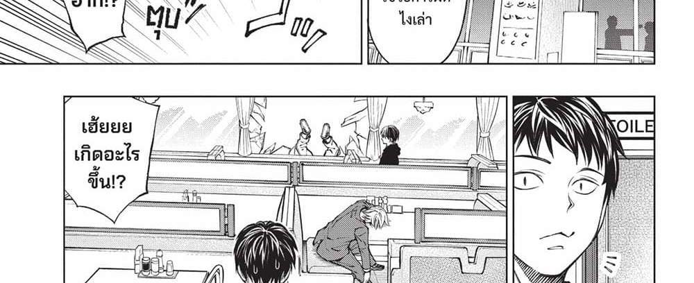 Kill Blue แปลไทย