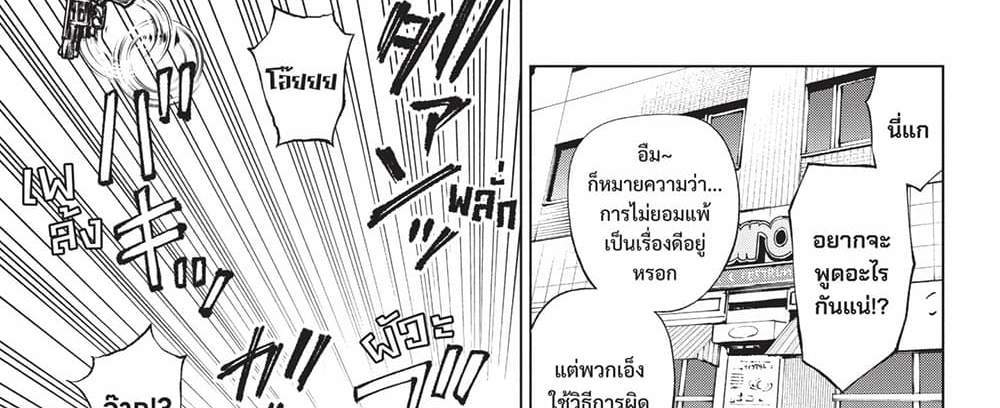 Kill Blue แปลไทย