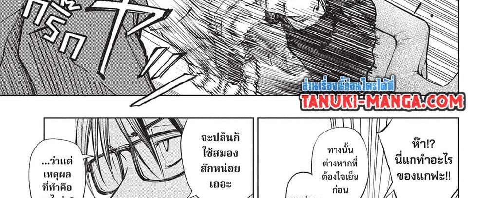 Kill Blue แปลไทย
