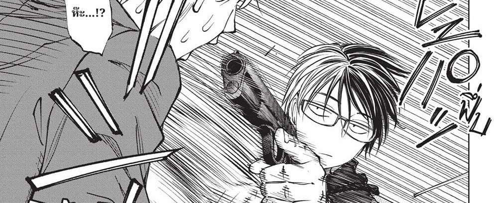 Kill Blue แปลไทย
