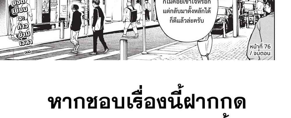 Kill Blue แปลไทย