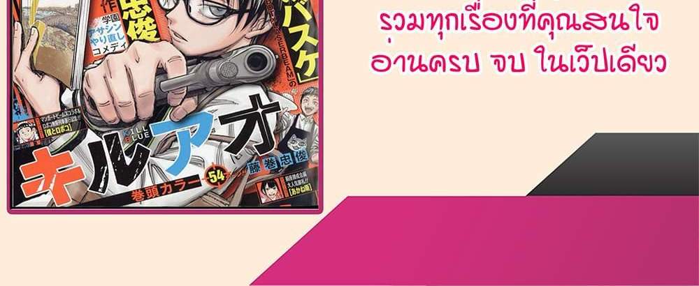Kill Blue แปลไทย