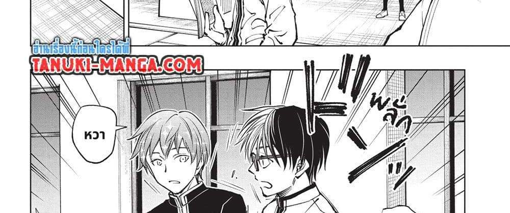 Kill Blue แปลไทย