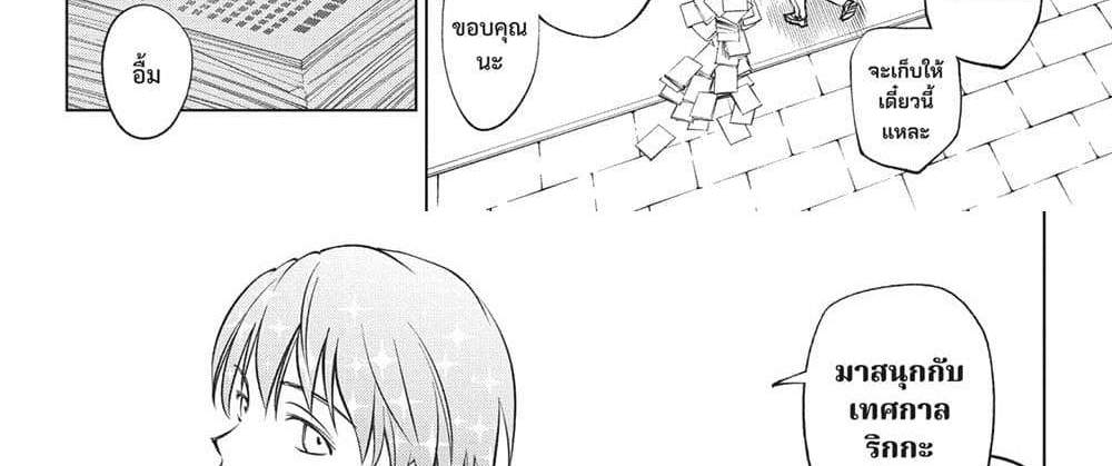 Kill Blue แปลไทย