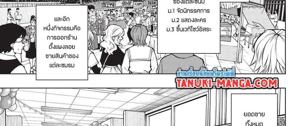 Kill Blue แปลไทย