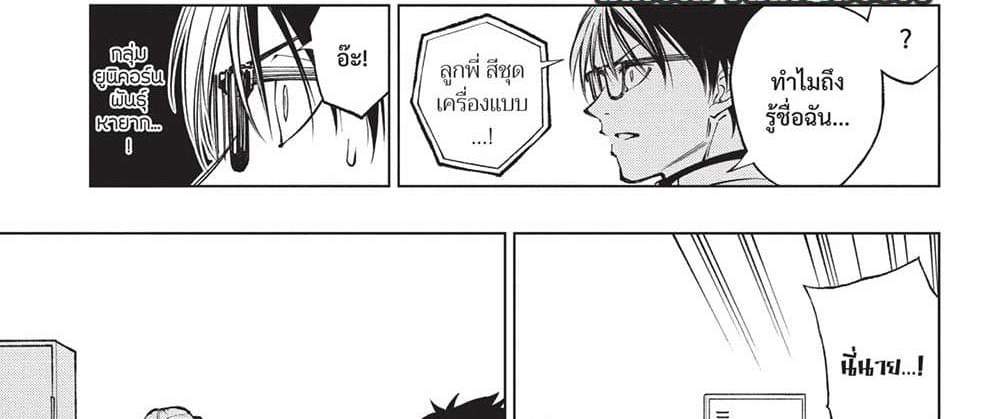 Kill Blue แปลไทย