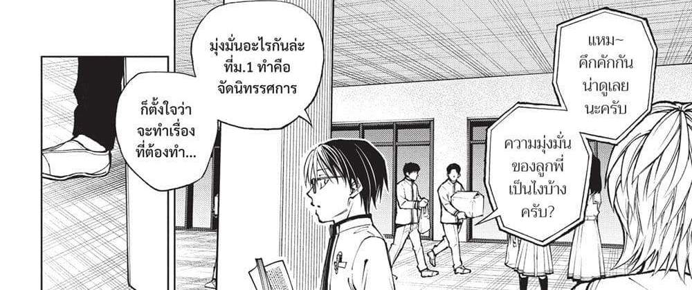 Kill Blue แปลไทย