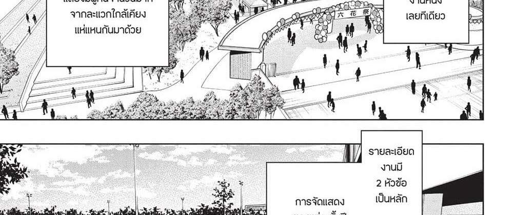 Kill Blue แปลไทย