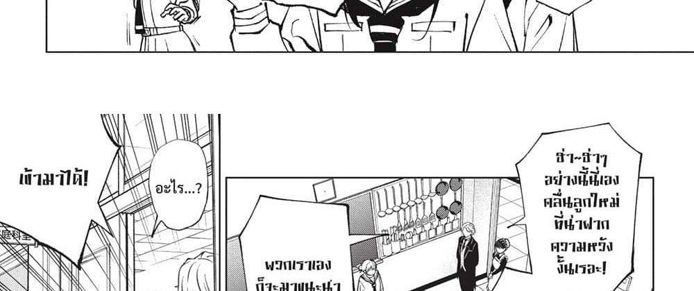 Kill Blue แปลไทย