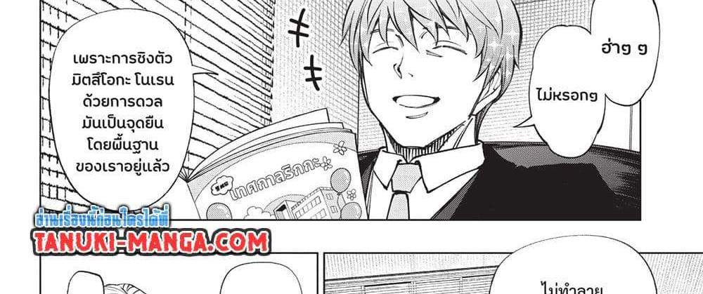 Kill Blue แปลไทย