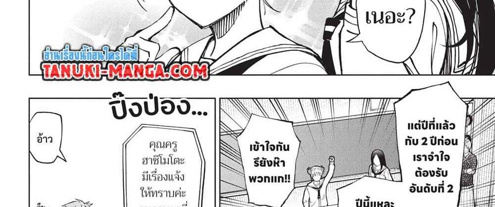Kill Blue แปลไทย