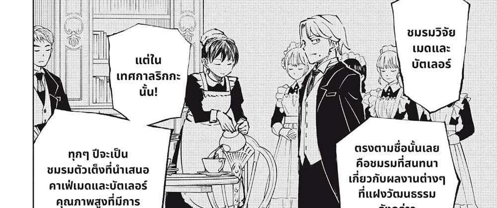 Kill Blue แปลไทย