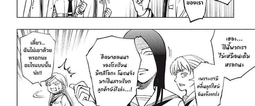 Kill Blue แปลไทย