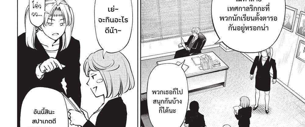 Kill Blue แปลไทย