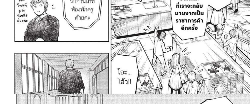 Kill Blue แปลไทย