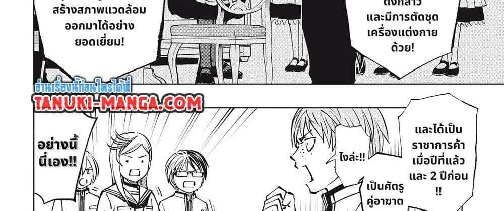 Kill Blue แปลไทย