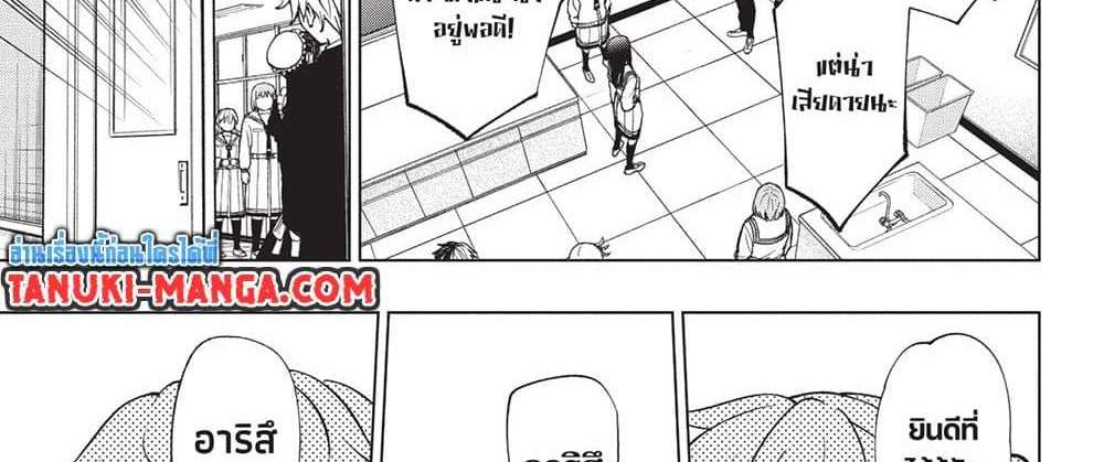 Kill Blue แปลไทย