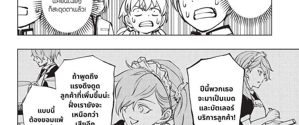 Kill Blue แปลไทย