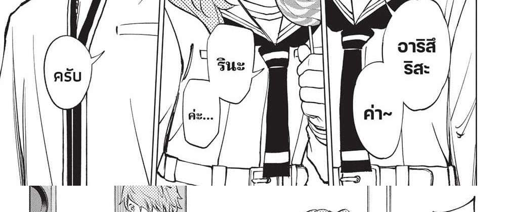 Kill Blue แปลไทย