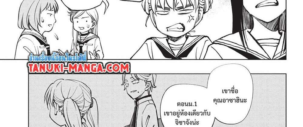 Kill Blue แปลไทย